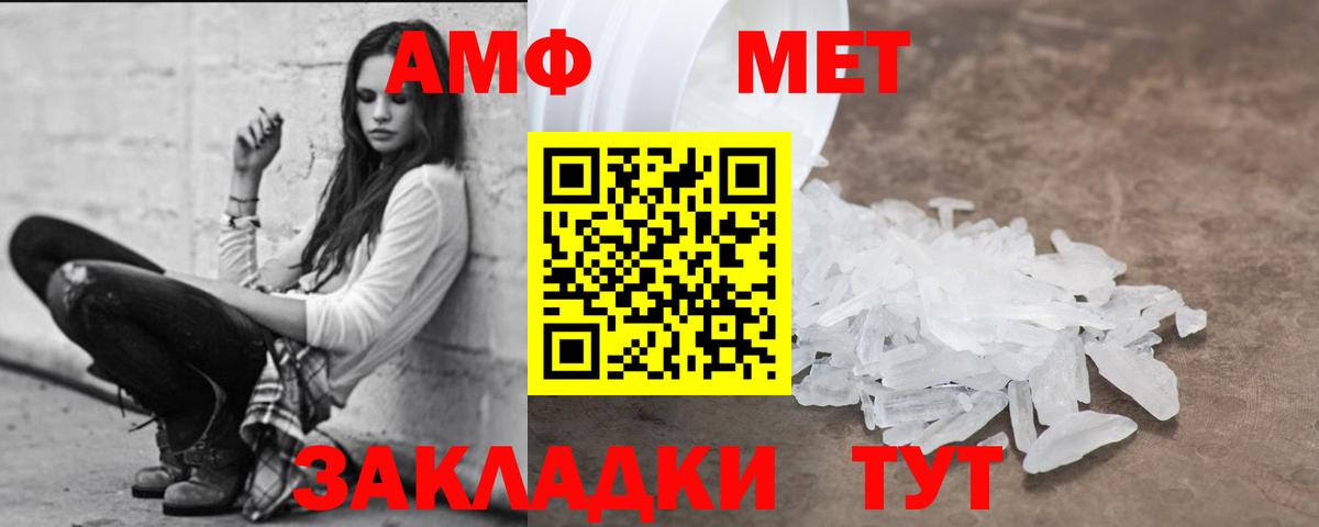 Амфетамин Premium Кстово