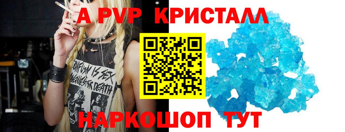 Кстово  А ПВП  Alpha-PVP крисы CK  Вход с VPN  APVP СК КРИС 