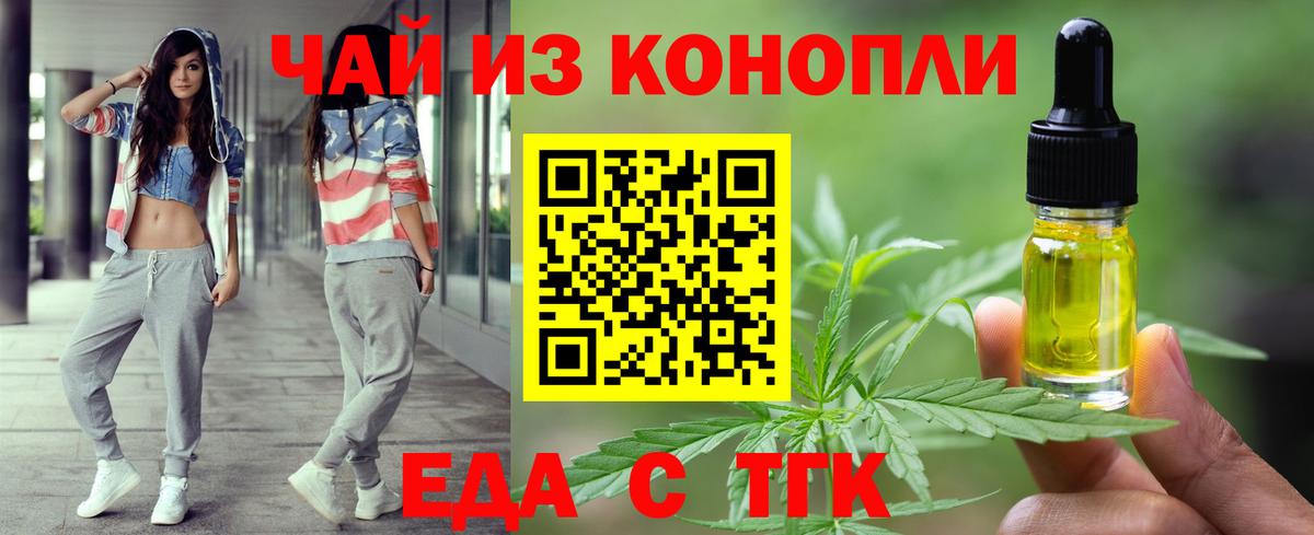 Cannafood конопля  Вход с VPN  Кстово 