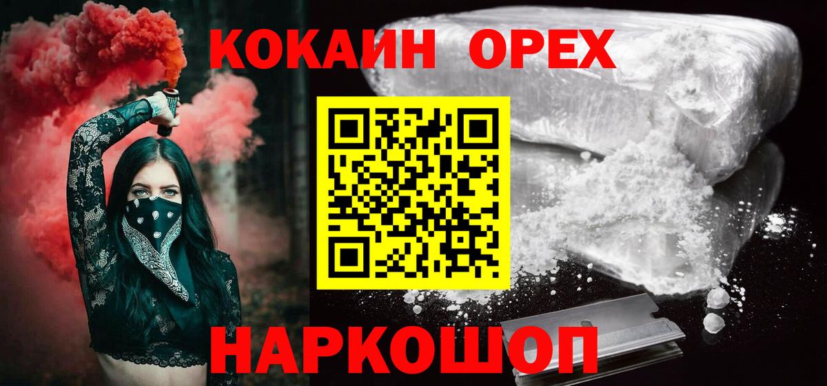 КОКАИН 98%  COCAIN  купить   COCAIN 99%  Вход с VPN  Кстово 