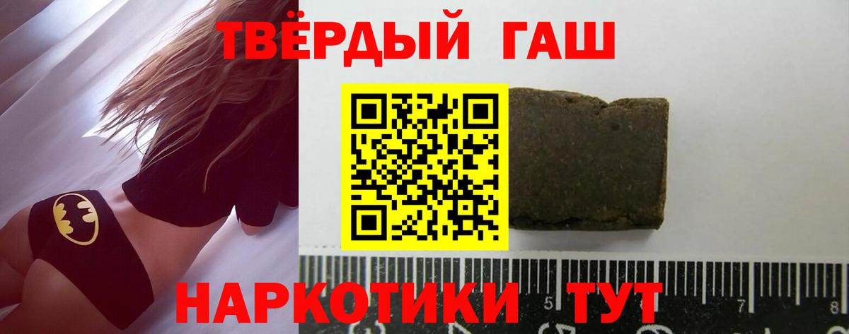 Гашиш hashish  ГАШИШ Cannabis  Кстово  ГАШ  Вход с VPN 