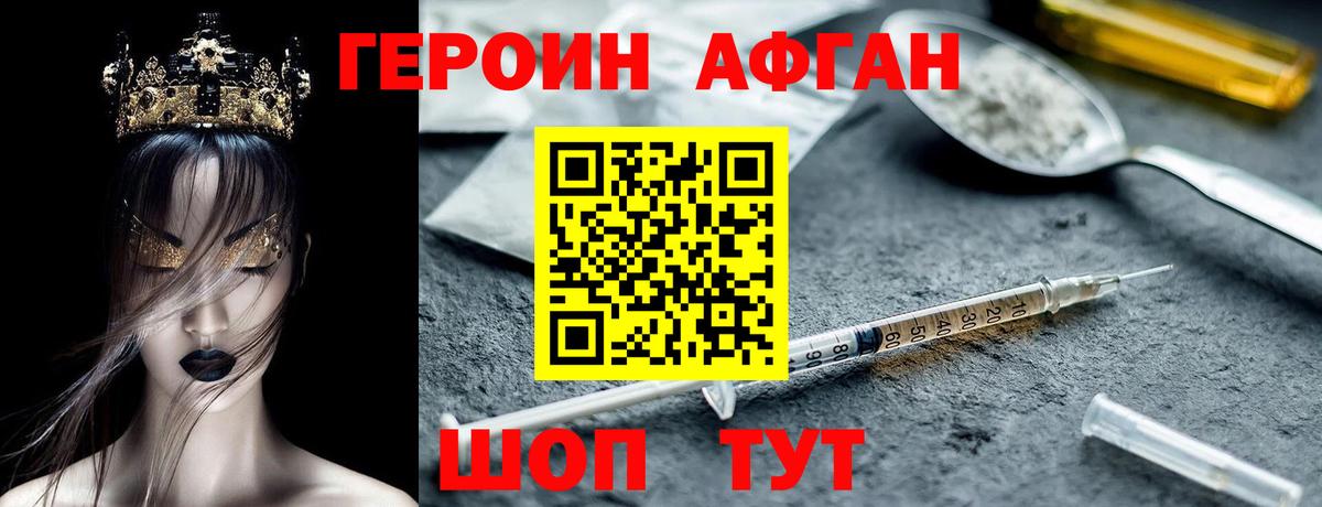 ГЕРОИН  ГЕРОИН белый  Вход с VPN  Кстово 