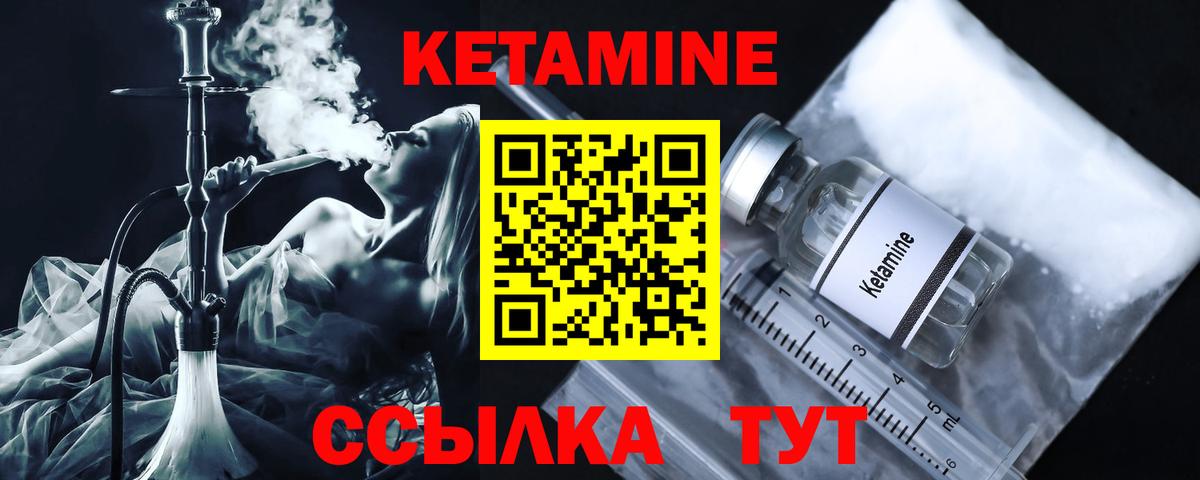 Кетамин ketamine Кстово