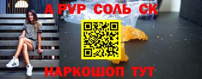 ALPHA-PVP Кингисепп