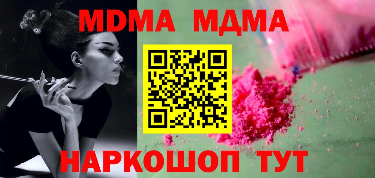 МДМА Molly  MDMA  MDMA молли  Кстово  Вход с VPN 