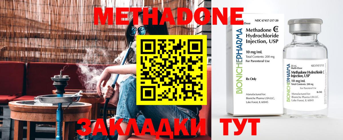blacksprut зеркало  Вход с VPN  Кстово  Метадон мёд 
