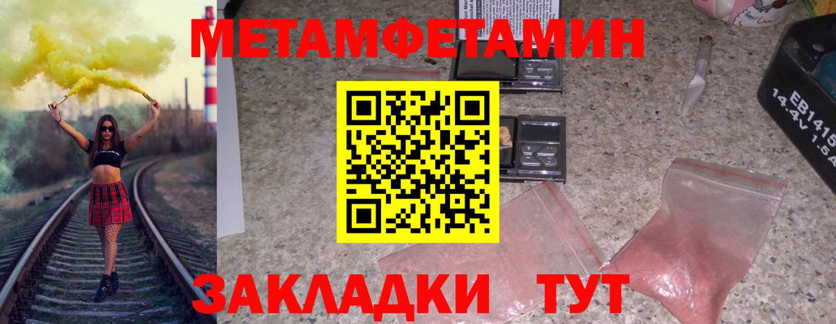 МЕТАМФЕТАМИН Methamphetamine Кстово
