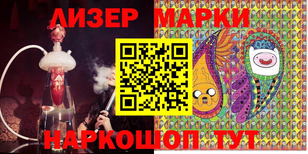 Кстово  Марки 25I-NBOMe 1,5мг  Марки 25I-NBOMe  Вход с VPN 