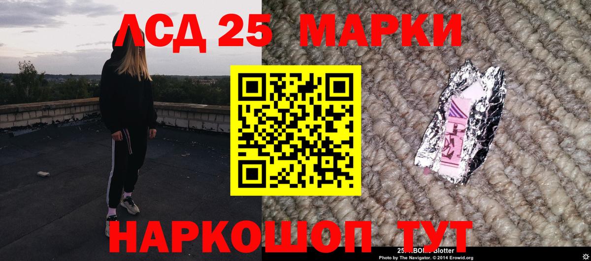 Марки 25I-NBOMe 1,8мг Кстово