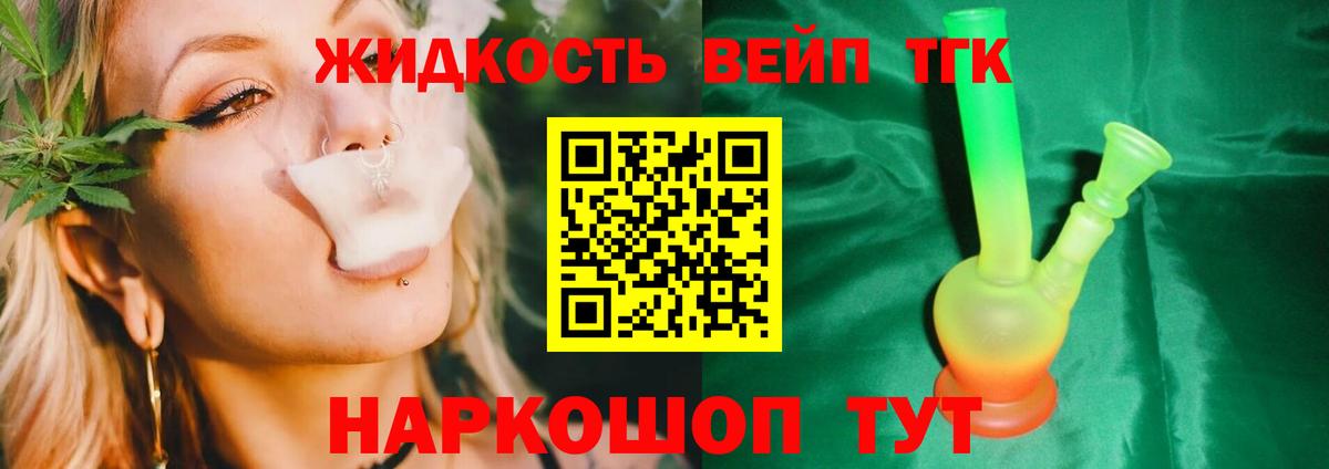 Дистиллят ТГК концентрат Кстово
